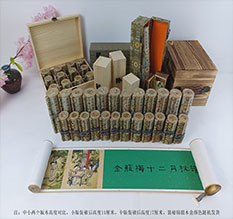 海阳春画全集之金瓶梅绘画24手卷